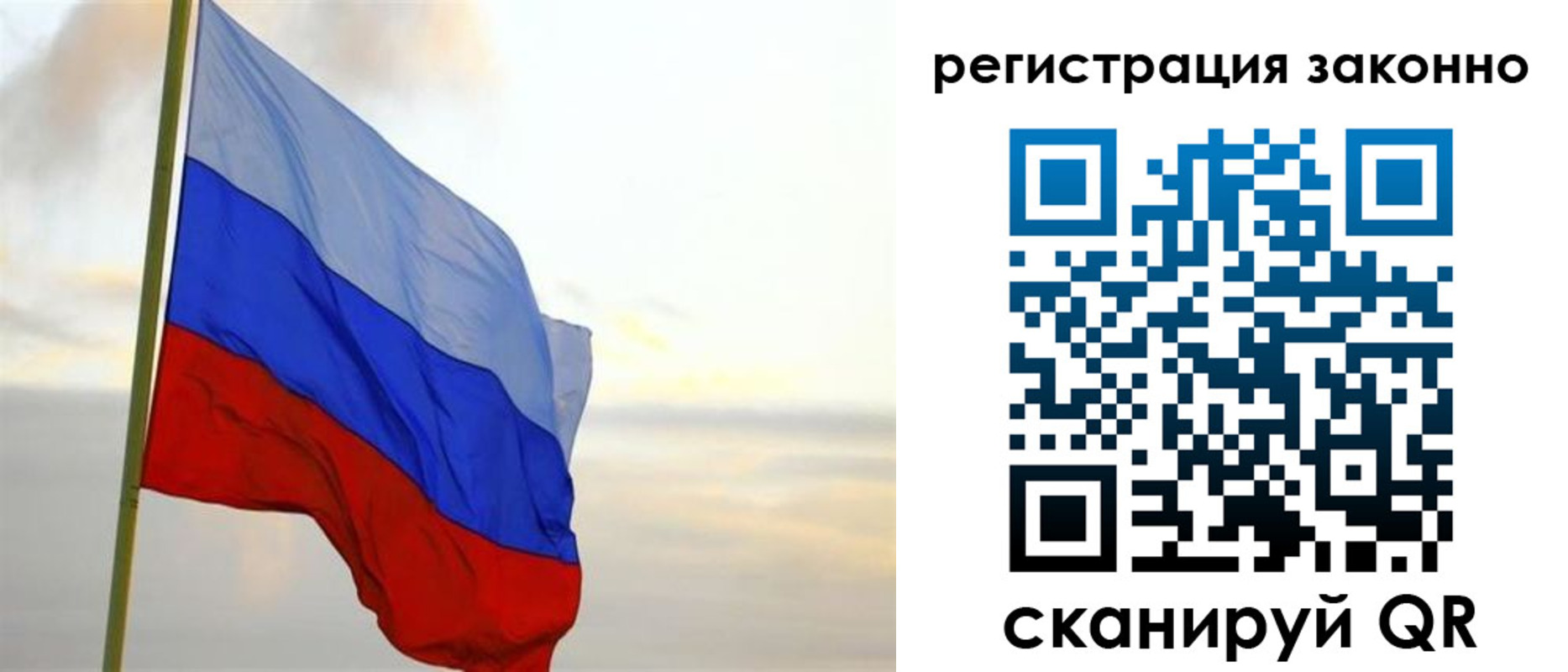 прописка гарантия в Воронежской области