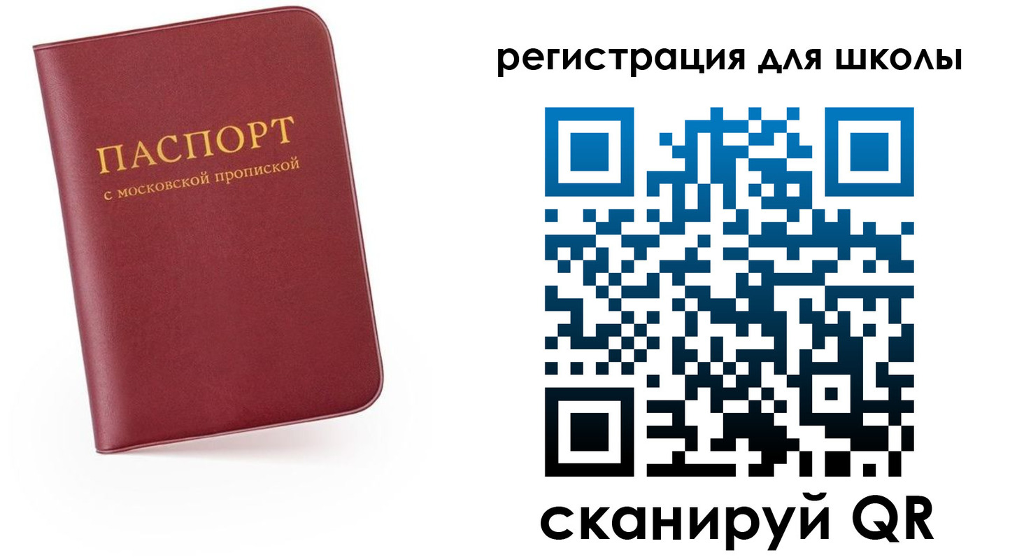 прописка 2025 в Воронежской области